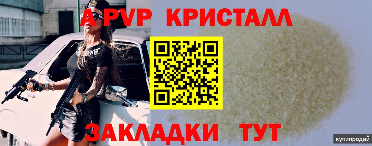 Alpha-PVP VHQ  Alpha-PVP Crystall  Жуковский  A PVP крисы CK  A-PVP  Вход с VPN 