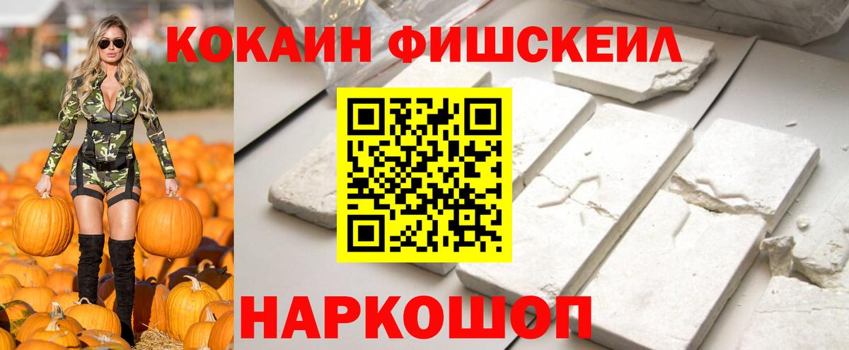 Кокаин Эквадор Жуковский