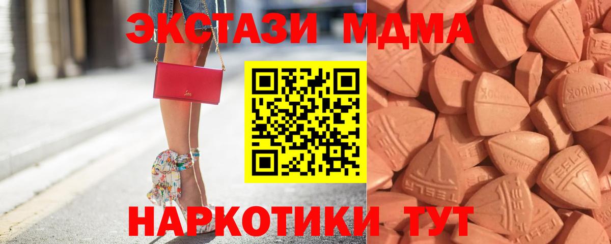 Экстази DUBAI  ЭКСТАЗИ  Вход с VPN  Жуковский  ЭКСТАЗИ таблы 