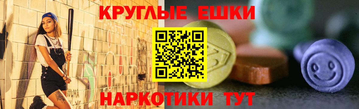 Экстази 280 MDMA Жуковский