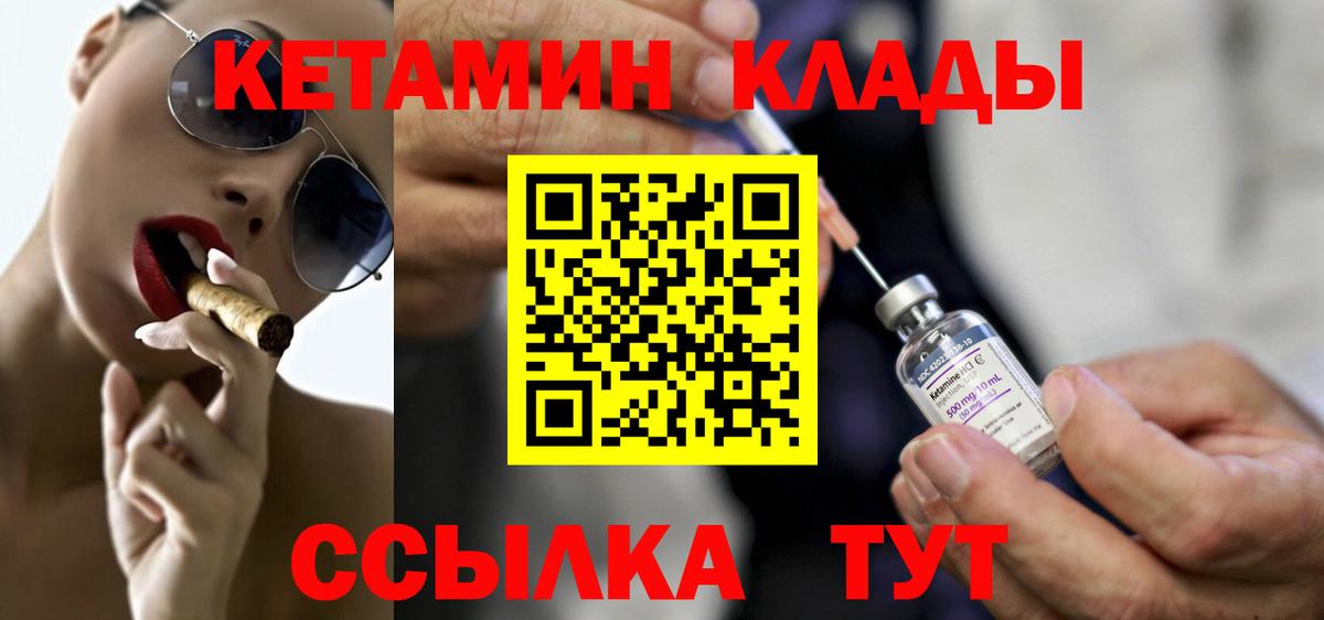КЕТАМИН VHQ  Кетамин VHQ  Жуковский  Вход с VPN 