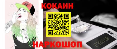 кокаин VHQ Ливны