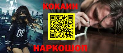 кокаин VHQ Ливны