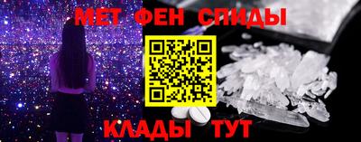 метамфетамин Лесосибирск