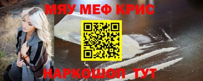 метамфетамин Лесосибирск