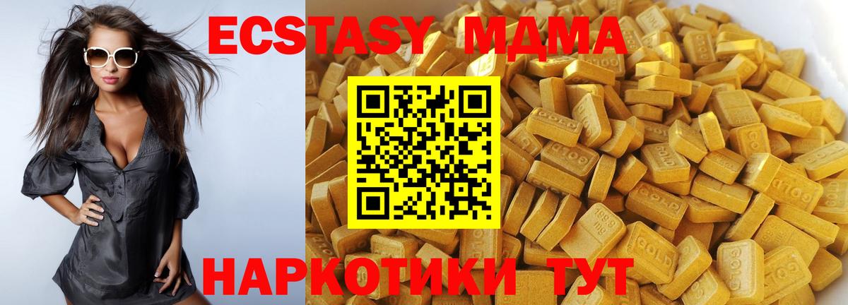 Жуковский  МДМА кристаллы  МДМА crystal  Вход с VPN 