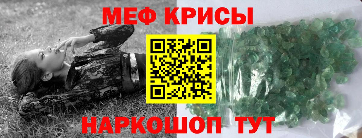 Жуковский  Меф mephedrone  Вход с VPN 