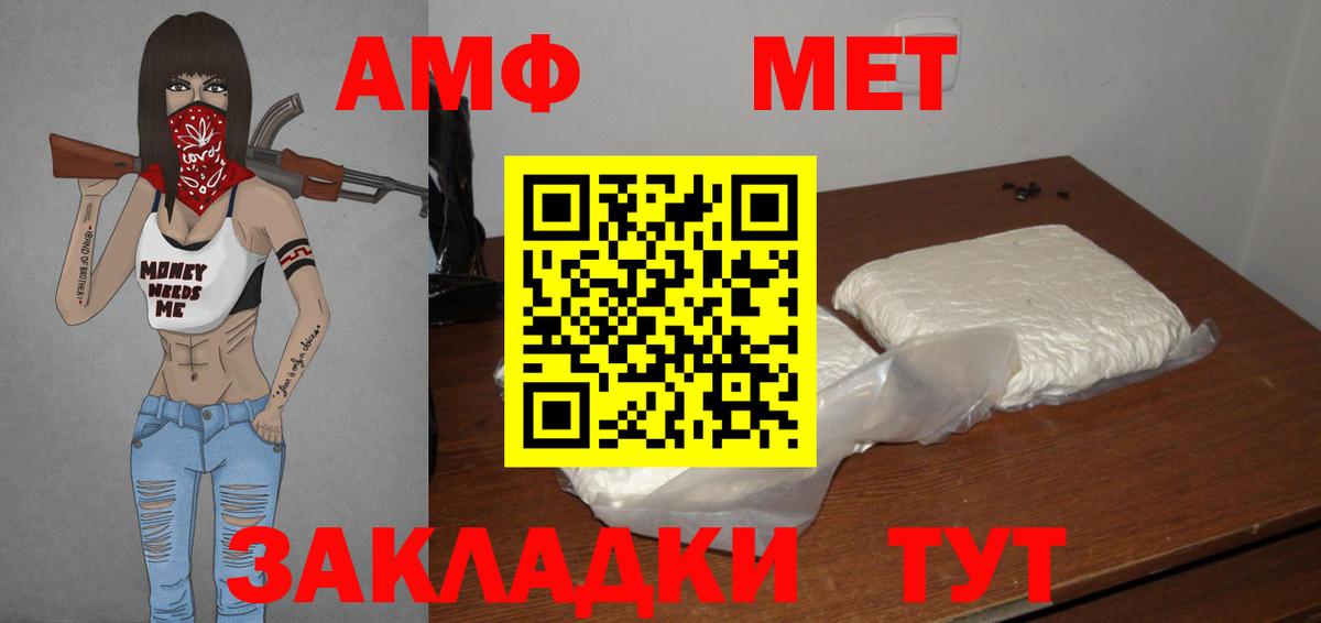 Жуковский  МЕТАМФЕТАМИН мет  Вход с VPN 