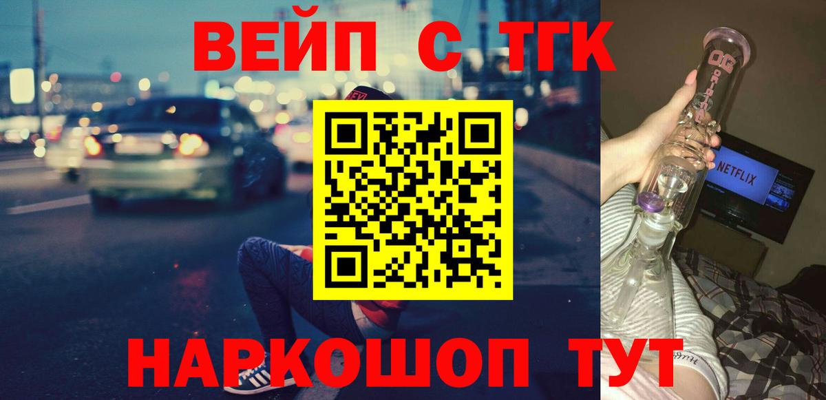 дарнет шоп  Дистиллят ТГК жижа  Вход с VPN  Жуковский 