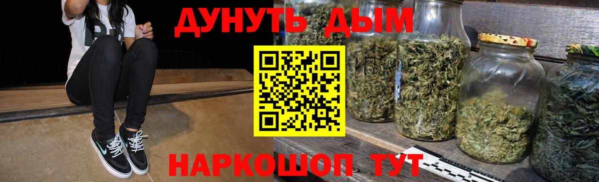 МАРИХУАНА AK-47 Жуковский